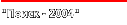 ����� 2004
