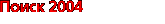 ����� 2004