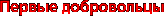 ������ �����������
